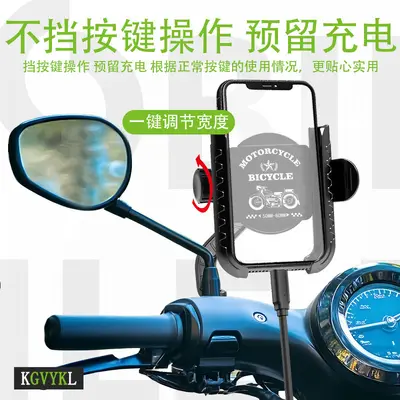 Electric scooter phone holder motorcycle navigation mount