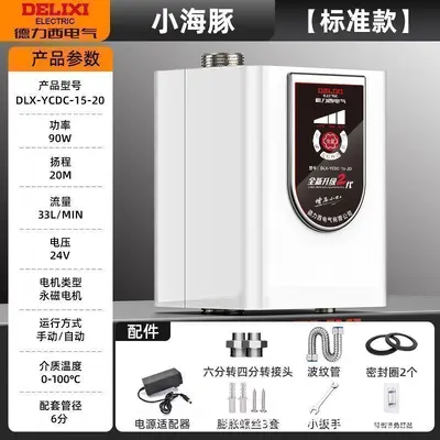 Delixi Household Silent Fully Automatic Booster Pump, Solar and Variable Frequency Shower - 12