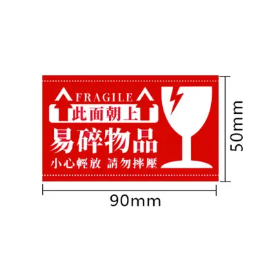 Fragile items, do not drop label, warning express fragile label, large English aviation label sticker, colored self-adhesive label - 8
