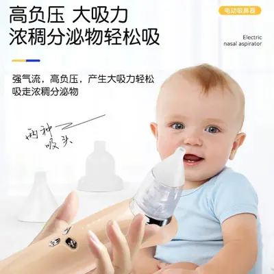 Electric Baby Nasal Aspirator with Negative Pressure for Newborns