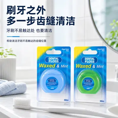 50m Nylon Dental Floss Mint Flavor Multi-Color Set - 2