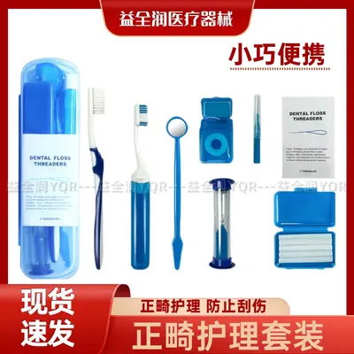Orthodontic oral care kit with toothbrush, floss, mirror