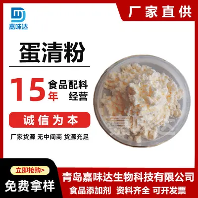 Yumurta akı tozu, gıda sınıfı yumurta akı tozu, besin takviyesi yumurta akı tozu, yumurta beyazı tozu, %99 protein içeriği, toptan alımda avantajlı fiyat