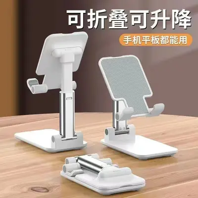 Phone holder, foldable telescopic, desktop and tablet stand