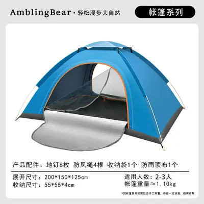 Wandering Bear Çadır Açık Kamp Çift 3-4 Kişi Otomatik Atma Çadır Toptan Kamp Plaj Yağmur Geçirmez - 13