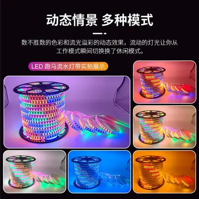 RGB flowing water light strip outdoor decorative atmosphere waterproof six color marquee light strip sign door LED light strip