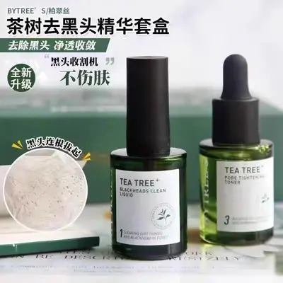 正品柏翠丝茶树去黑头套盒深层清洁收缩毛孔闭口精华导出液鼻贴