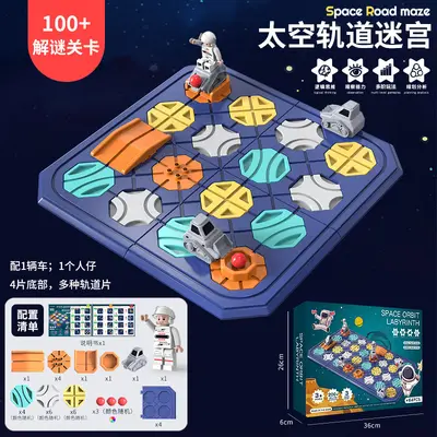 儿童太空筑路解谜迷宫益智思维训练轨道通关桌面游戏益智益智玩具 - 9