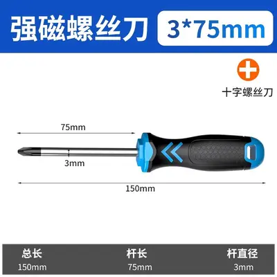 Lansheng Cross-shaped Screwdriver, Powerful Magnetic Plum Blossom Screwdriver Cross-shaped Super Hard Mini Screwdriver Screwdriver Set - 7