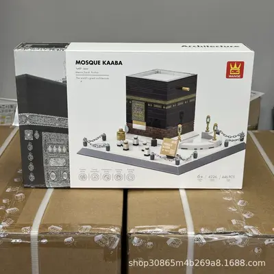 Wange Montajlı Kâbe Maketi Yapı Blok Oyuncak, 4226 Model - 4
