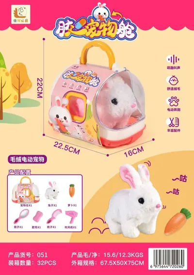 儿童过家家玩具会走路仿真毛绒宠物狗猫咪萌宠电动玩偶培训班礼物 - 12