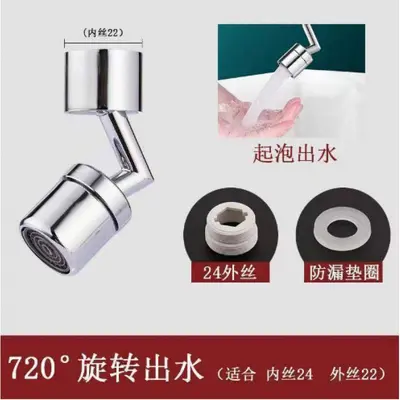 Universal Faucet Extender Aerator with Pull-Out Spray Nozzle - 12