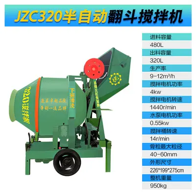 JZC350 drum concrete mixer, electric and diesel - 6