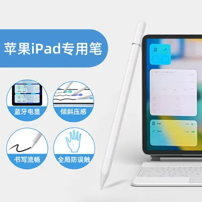 Capacitive Stylus for Huawei and Apple iPad