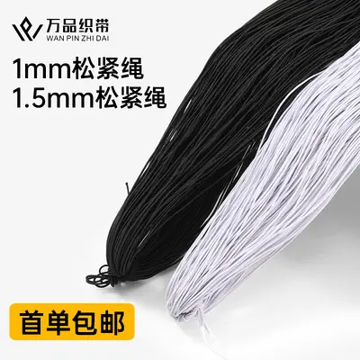 Round Elastic Cord 1mm, 15m, Black and White, High Elasticity
