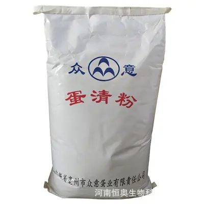 蛋清粉批发供应众意蛋清粉食品级鸡蛋白粉营养补充剂蛋清粉 - 7