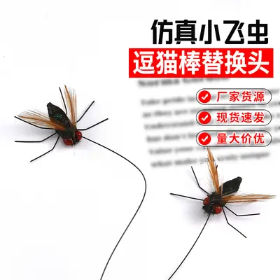 Simulated Insect Cat Teaser Replacement Head - 1