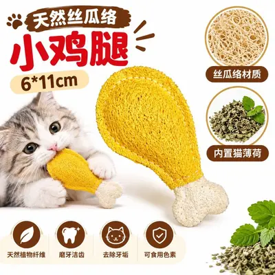 Natural Luffa Cat Toy with Catnip, Teeth Cleaning Chew Toy - 9