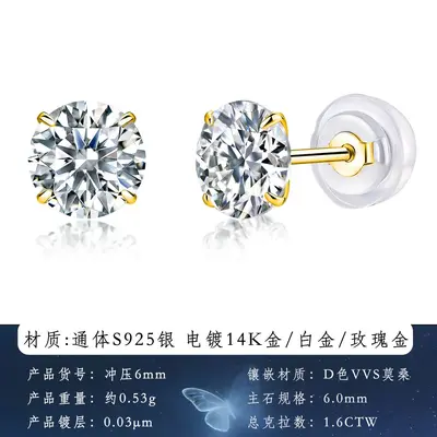 S925 Silver Moissanite Stud Earrings, Four-Claw Round Design, Silicone Earring Backs - 11