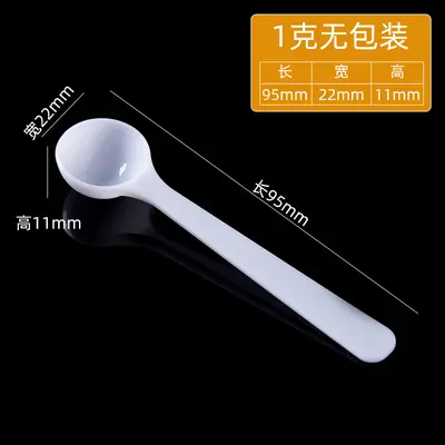 Plastic Measuring Spoons Set 1g 3g 4g 5g 10g 15g, Individually Packed - 8