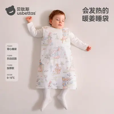 Baby Sleeping Bag, All Seasons, Temperature-Regulating Vest Style - 11