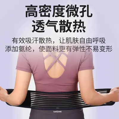 Ultra-Thin Full-Elastic Summer Breathable Waist Support Belt for Tummy Tightening, Sports, Fitness and Dancing, Fixed 10cm Narrow Waistline, Unisex Style