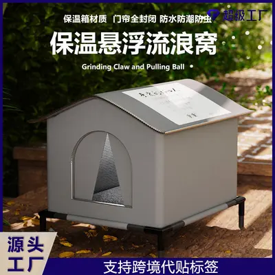 Winter Cat House, Indoor Cat Tent, Warm and Durable
