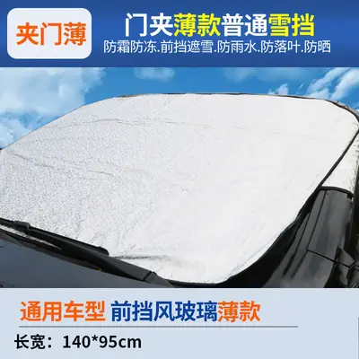 Magnetische Auto-Sonnenblende und verdickte Winter-Schneeabdeckung - 10