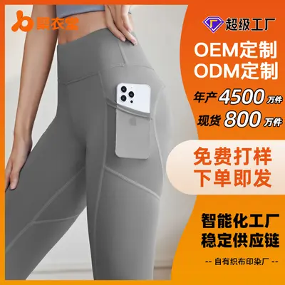 Peach Mesh Side Pocket Butt-Lifting Yoga Pants - 2