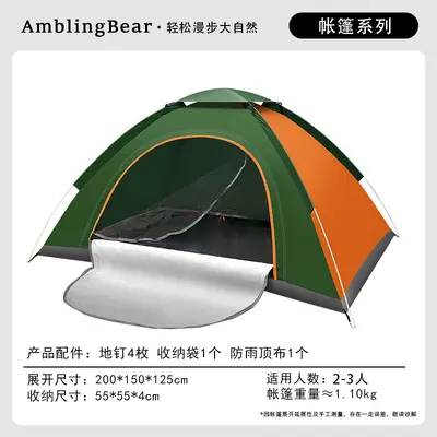 Wandering Bear Çadır Açık Kamp Çift 3-4 Kişi Otomatik Atma Çadır Toptan Kamp Plaj Yağmur Geçirmez - 12
