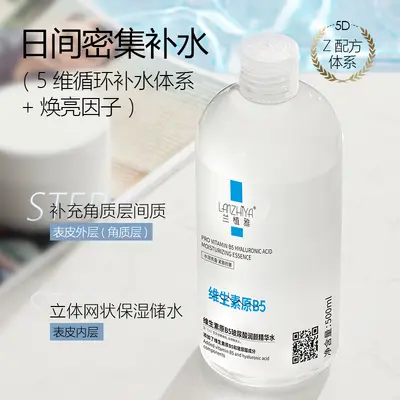 兰植雅B5玻尿酸精华液护肤品工厂批发500g维生素双抗虾青素精华水 - 5