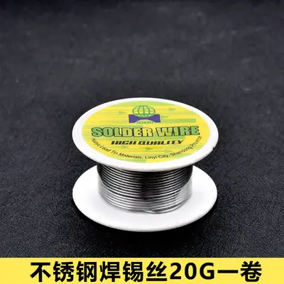 Lead-Free Solder Wire with Rosin Core, High Purity - 7