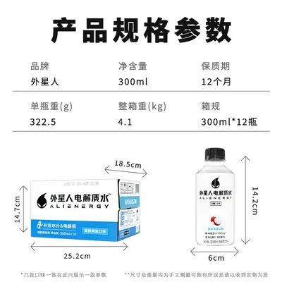 Alien Electrolyte Water, Zero Sugar, 300ml x 12 Bottles - 4