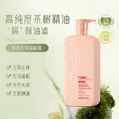 茶树精油洗发水露去屑柔顺控清爽油香味持久留香一件代发批发定制 - 7