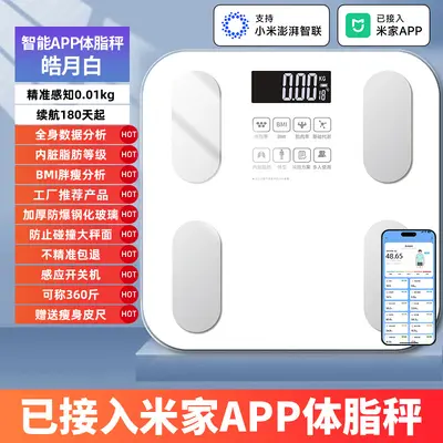 Body fat analyzer, Mijia APP digital scale, accurate charging model, connects with customized home-type body scale. - 11