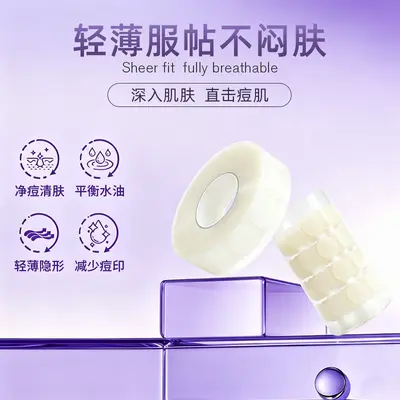 Boctro Large-Capacity Roll Pimple Patch Pus-Absorbing Concealing Invisible Hydrocolloid Acne Cleansing Spot Patch Acne Patch Wholesale