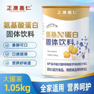 Aminosäuren-Proteinpulver 1,05 kg, Sojaproteinisolat
