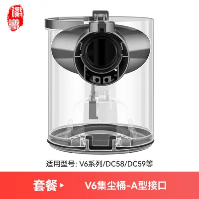 Dyson V6 vacuum compatible dust bin, cyclone, bottom and top cover - 7
