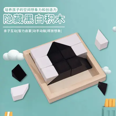 Eğitici Gizli Yapı Taşı Puzzle Oyuncağı - Çocukların Mekansal Düşünme ve Hayal Gücünü Geliştiren Ebeveyn-Çocuk İnteraktif Blok Seti
