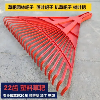 Multifunctional Garden Rake, Leaf Rake, Iron Soil Loosening Rake - 11