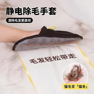Pet Static Removal Grooming Gloves Household Dual-Direction Hair Brush Lint Remover Magic Tool Cat Dog Hair Care Pet Supplies