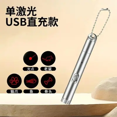 Rechargeable Laser Pointer Cat Toy with Infrared Teaser Wand - 8