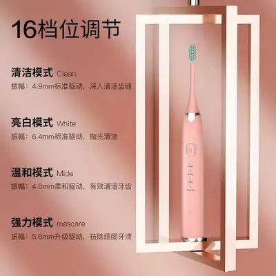 厂家批发智能软毛声波电动牙刷充电款磁悬浮電動牙刷成人款礼品装