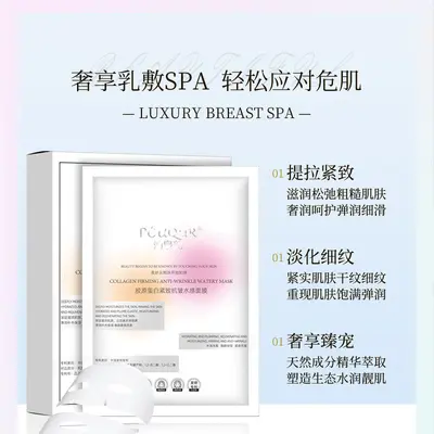 Clear Collagen Water-Based Mask Moisturizing and Hydrating Hydrolyzed Mask in Water-Soluble Wei Xue's Same Style Revitalizing Water Wholesale