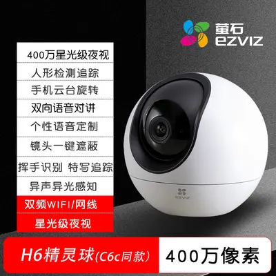 Hikvision H6C 5 megapiksel PTZ kamera, 2K kablosuz - 12