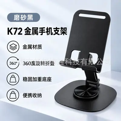 Custom logo mobile phone stand, corporate gift, desktop metal stand, rotatable and foldable, aluminum alloy for tablet live streaming. - 11