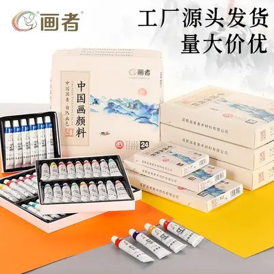 Chinesische Malfarben-Set 6-12ml, mehrfarbig - 3