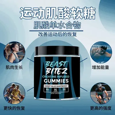 Creatine Monohydrate Gummies, Sports Supplement - 4