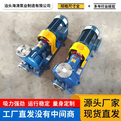 ry高温导热油泵现货RY风冷式离心泵锅炉循环泵不锈钢导热油泵