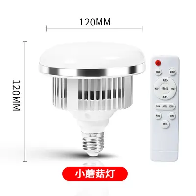 85W Remote Control Photography Light Cross-border Live Streaming Fill Light E27 Bulb Mushroom Light for Photography and Live Streaming - 7
